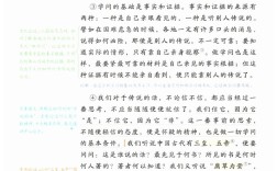 怀疑与学问如何相辅相成？