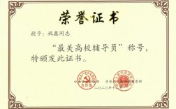 辅导员为何需考教师资格证？