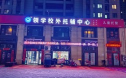 托辅、托管、辅导，究竟有何区别？