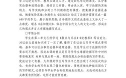 初中议论文单元学案如何高效提升写作能力？