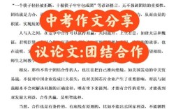 团结合作，成功的基石还是束缚个性的枷锁？