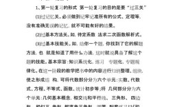 九年级数学辅导计划如何高效提升成绩？
