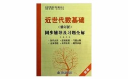 近世代数辅导难点在哪？如何高效掌握？