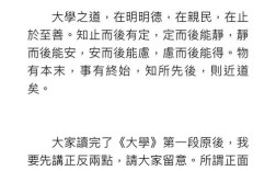 大学之道，究竟何为？