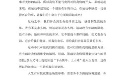 锻炼的价值究竟体现在何处？