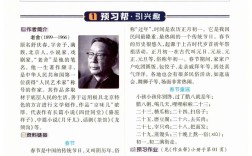 六年级下册语文辅导书怎么选？