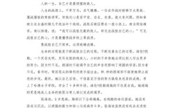 自胜难，为何是强者最高境界？