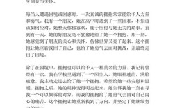 拥抱生活议论文，我们为何要拥抱生活？拥抱生活能带来哪些成长与力量？