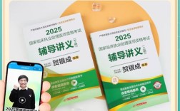 2025助理医师辅导书该选哪本？