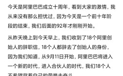 马云，传奇光环下的争议真相何在？