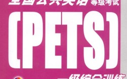 公共英语一级辅导如何高效备考？