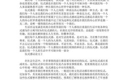 仪式是教育的必需还是负担？