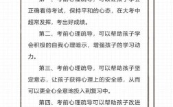 高考前心理辅导，能缓解焦虑吗？