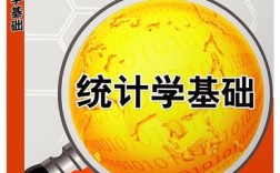 统计学辅导书该怎么选？