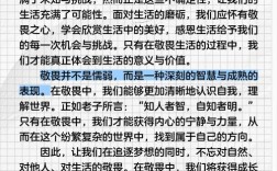 顾虑是前行枷锁还是智慧盾牌？