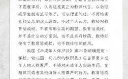 惩罚学生，究竟是教育之必要还是伤害？