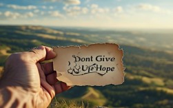 希望为何是永不放弃的精神支柱？