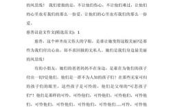 善行何以为处世之要？