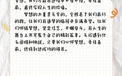 心中有梦，何以照亮前行之路？