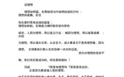 理想与现实，究竟该如何平衡？