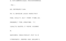 财富究竟是什么？