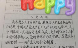 找辅导员入党有何影响？