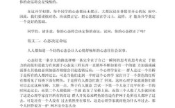 心态如何塑造高中议论文的灵魂？