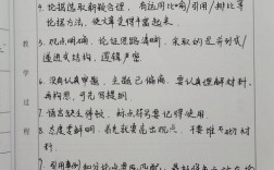 议论文评价有何核心标准？