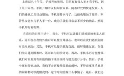 手机利弊并存，我们该如何取舍？