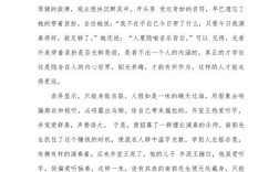 修养之要，在于内修还是外显？