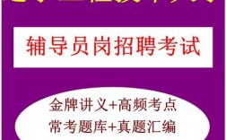 辽宁辅导员招聘何时开始？