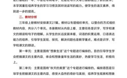 三年级语文辅导，如何帮孩子打好基础？