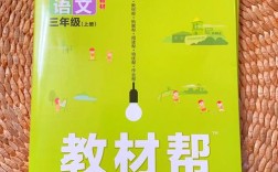 三年级辅导教材怎么选才合适？