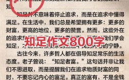 保持本性议论文