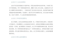 如何正确把握开始的意义与时机？