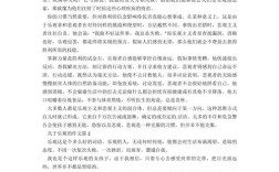 乐观主义是盲目乐观还是理性智慧？