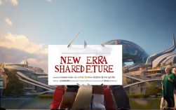 新时代共享未来，如何破解发展难题？