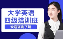 四级辅导班真能快速提分吗？