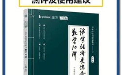 中综考研辅导书推荐