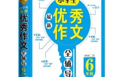 六年级作文辅导，如何让孩子轻松提分？
