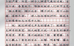 关于秋的议论文