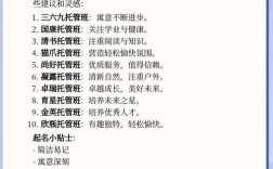 辅导班名字如何好记又吸引人？