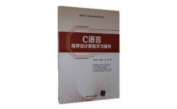 C语言辅导怎么选？学不会怎么办？