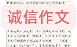 诚信究竟是什么？