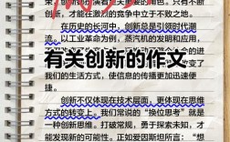 创新与守旧，孰是孰非？