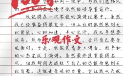 乐观坚强如何铸就人生韧性？