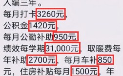 高校辅导员的工资