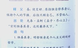 独善其身是否就是明哲保身的消极处世？