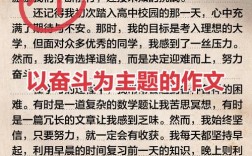 奋斗的价值，过程与结果，何为真？