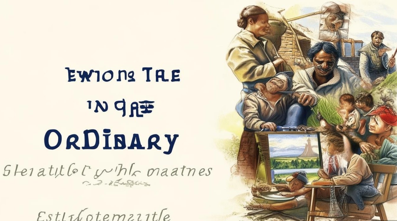 平凡如何成就伟大？议论文中的平凡力量究竟是什么？-图1